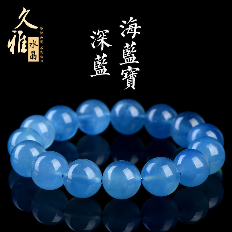 久雅水晶 天然深蓝海蓝宝圆珠手链 深色海蓝宝散珠手串 厂家直销