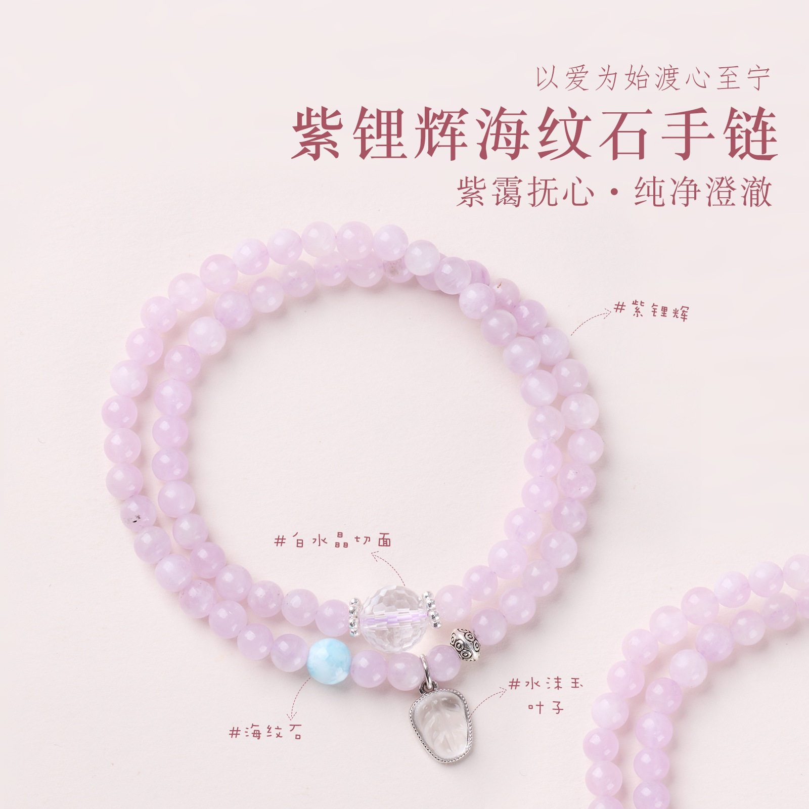 天然紫锂辉海纹石白水晶藏银手链串珠女佛珠文玩手饰手串爆款批发