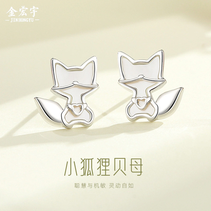 原创小狐狸贝母耳钉女纯银韩版可爱小巧网红耳环小众设计耳饰批发,饰品/流行首饰/时尚饰品新,耳钉,淘宝优惠券,粉丝福利购,淘宝优惠卷