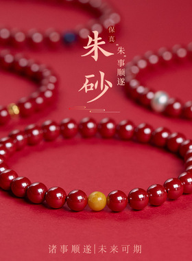 2025保真朱砂手串本命马年国风女式蜜蜡淡水珍珠高含量帝王砂手链