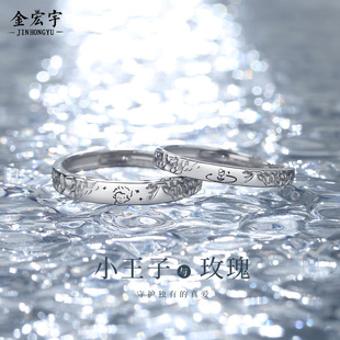 999纯银小王子与玫瑰花情侣对戒男女一对小众设计感肌理戒指代发