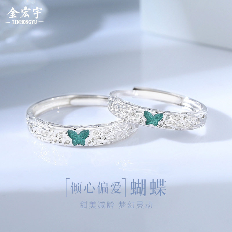 原创蓝色蝴蝶情侣对戒999纯银小众设计肌理感开口戒指ins素圈指环