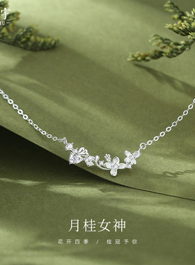 原创月桂花朵项链女纯银韩版简约气质小众设计网红锁骨链七夕礼物