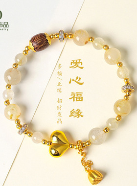天然金发晶招财串珠水晶手链女时尚高级感爱心莲蓬檀木手串批发