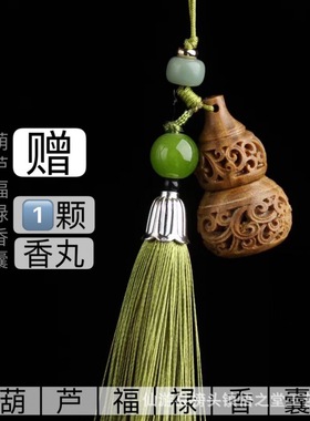 绿檀木质福禄葫芦香囊随身香薰手机钥匙扣包包挂件项链复古/宫廷