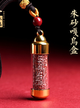 久雅水晶 天然紫金砂原石颗粒嘎乌盒吊坠 原矿朱砂坠子 厂家直销