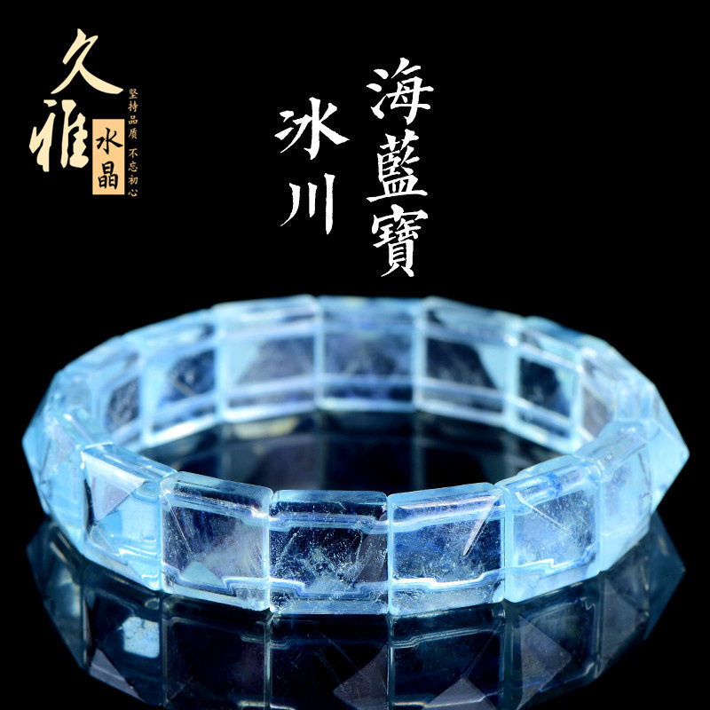 久雅水晶 天然冰川海蓝宝手排 冰种海蓝宝手环手牌 厂家直销