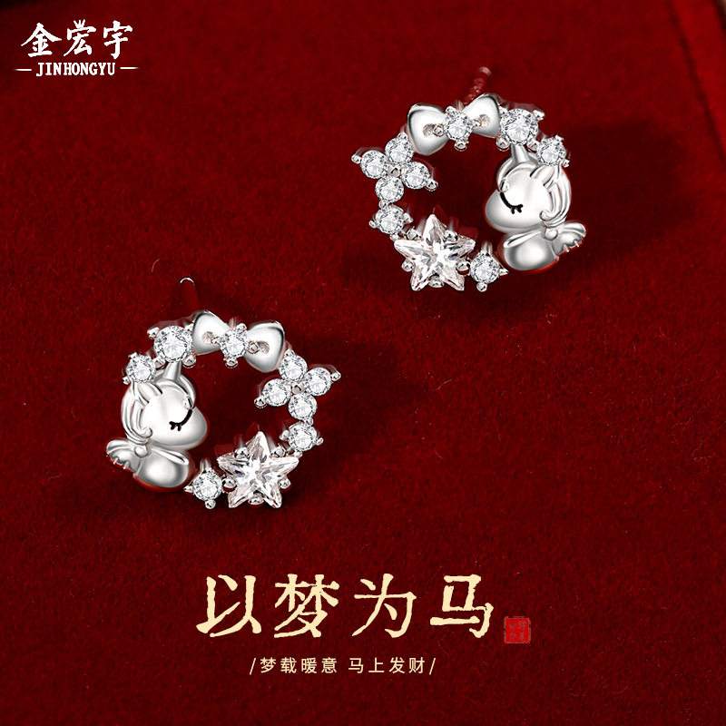 原创以梦为马耳钉女纯银小众设计森系蝴蝶结独角兽耳环马年耳饰品