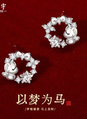 原创以梦为马耳钉女纯银小众设计森系蝴蝶结独角兽耳环马年耳饰品