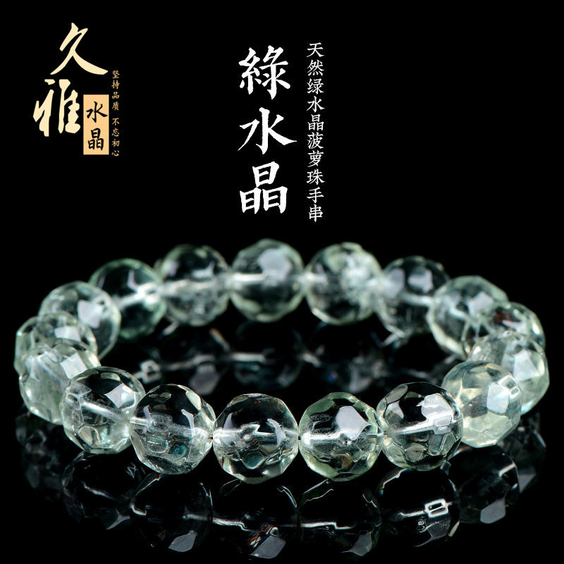 久雅水晶 天然绿水晶菠萝珠手链 绿色水晶菠萝形手串 厂家直销