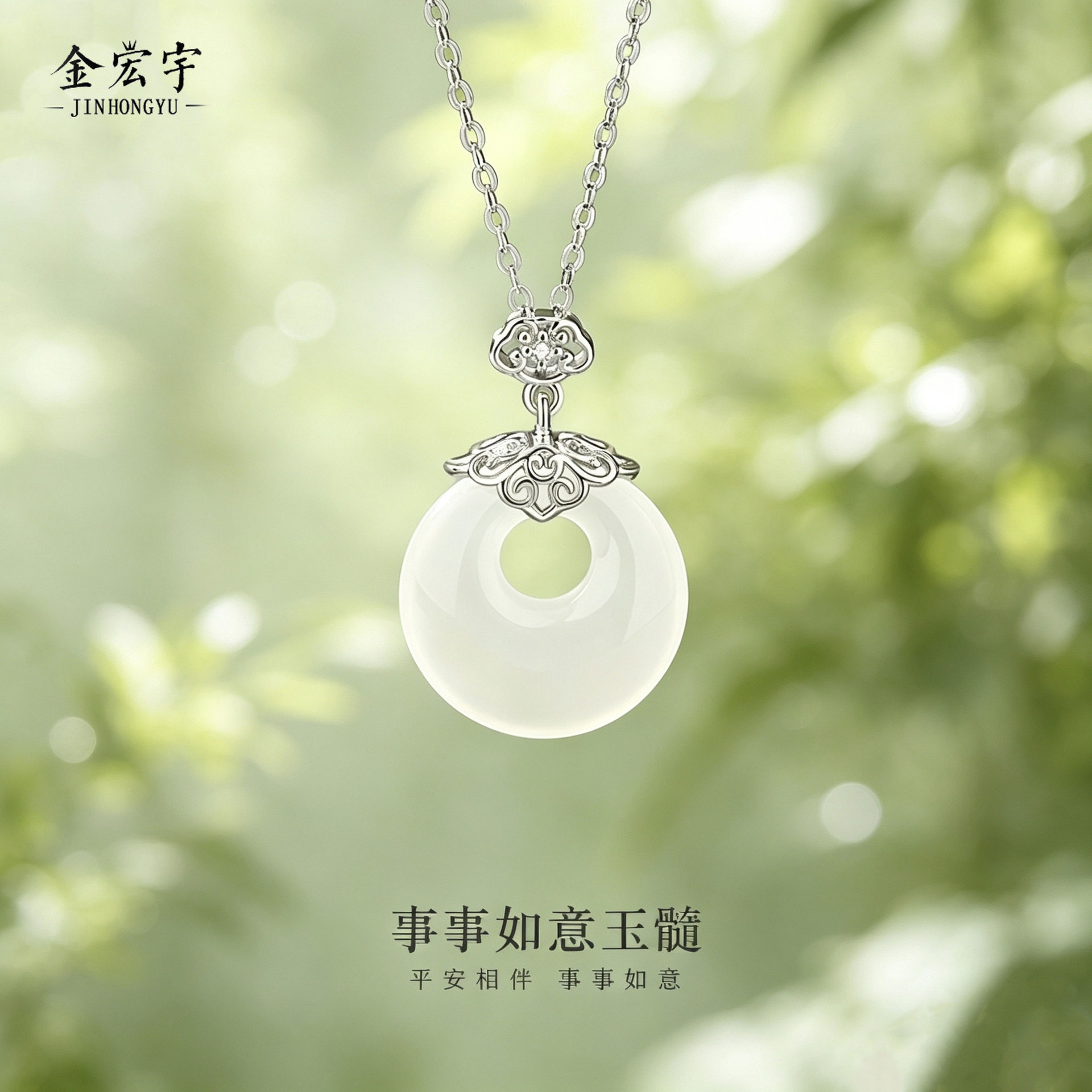 原创事事如意玉髓项链女925纯银文艺复古新中式平安扣吊坠锁骨链