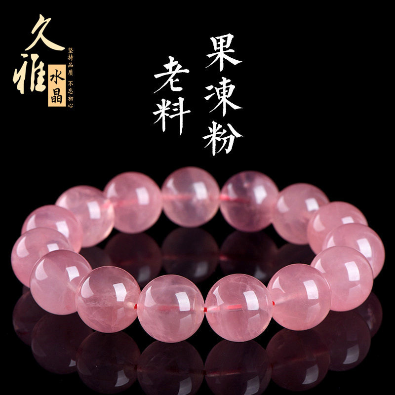 久雅水晶  天然老料马粉圆珠手链 老矿果冻马粉散珠手串 厂家直销