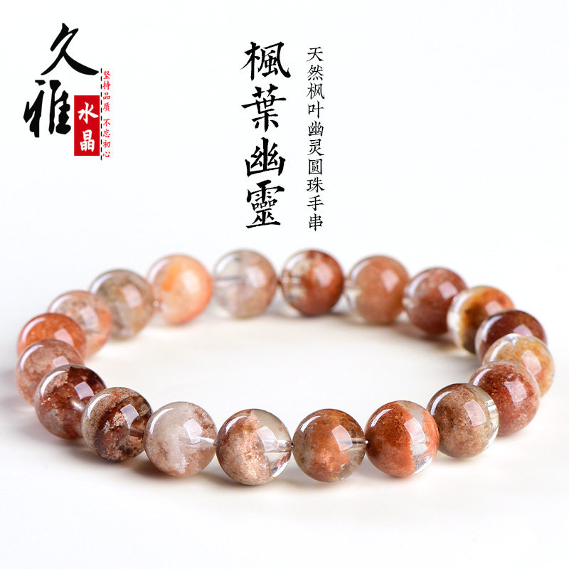 久雅水晶 天然黄色枫叶幽灵聚宝盆圆珠手链 老矿黄幽灵半盆手串