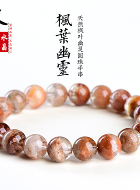 久雅水晶 天然黄色枫叶幽灵聚宝盆圆珠手链 老矿黄幽灵半盆手串