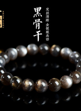 久雅水晶 天然7A级黑金骨干圆珠水晶黑黄月光单圈手串三轮骨干手
