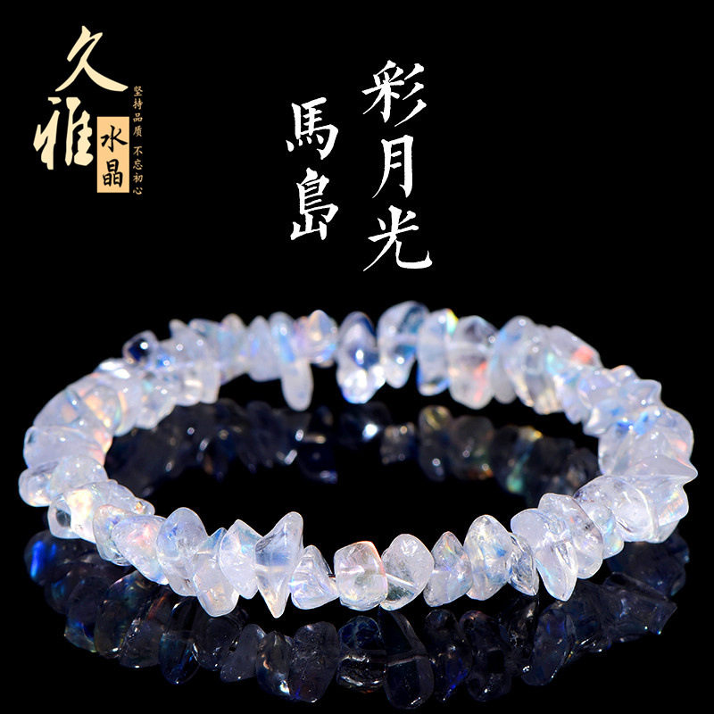 久雅水晶 天然马岛彩月光石碎石手链 七彩光月光石随型手串 批发