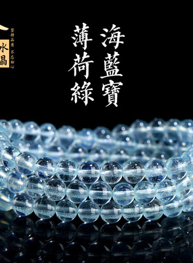 久雅水晶 天然薄荷海蓝宝多圈圆珠手链 多圈蓝绿色海蓝宝手串批发