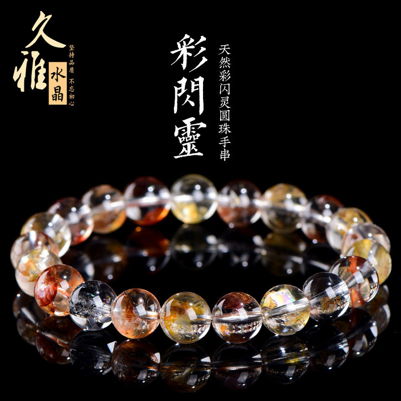 久雅水晶 天然7A级彩闪灵圆珠手链 彩色闪灵散珠手串 厂家直销