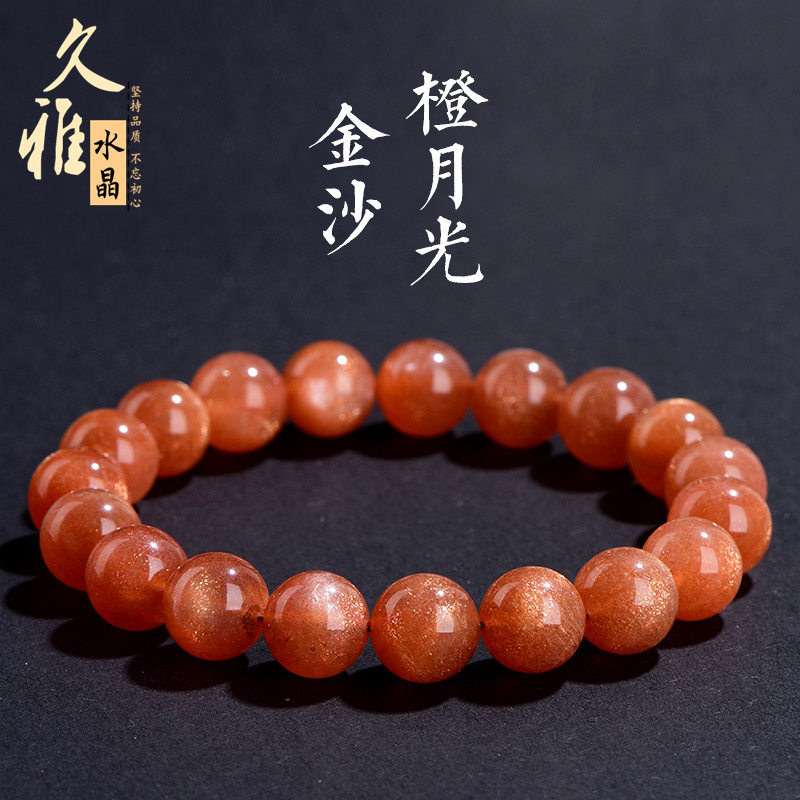 久雅水晶 天然金沙橙月光圆珠手链 金色流沙太阳石散珠手串 批发