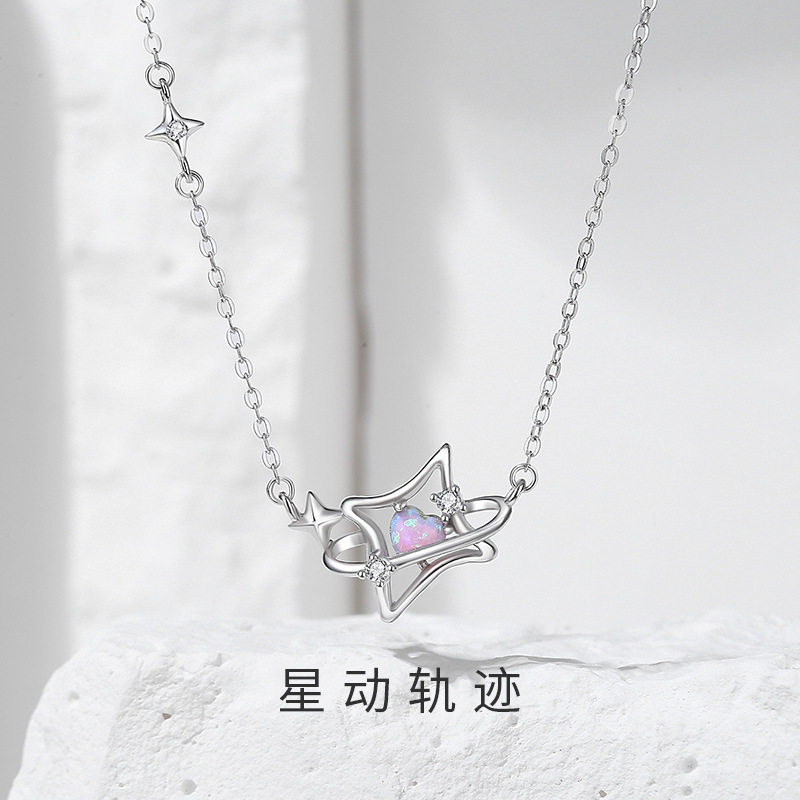 原创心动轨迹项链女925纯银韩版小众设计四芒星吊坠ins爱心锁骨链