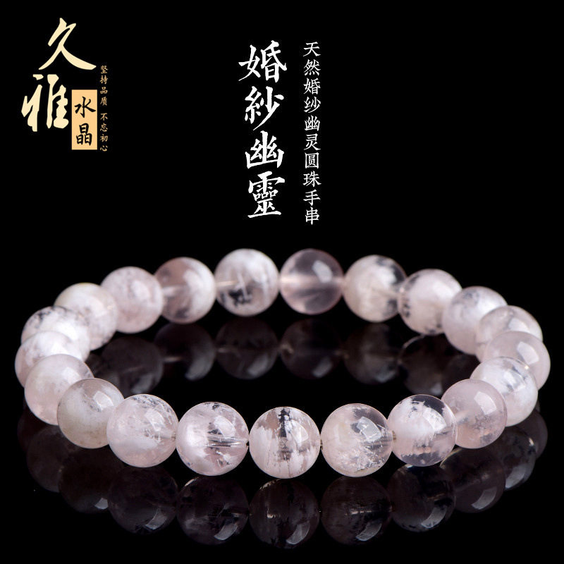 久雅水晶 天然粉色婚纱幽灵圆珠手串 粉白色雪花幽灵散珠手链批发