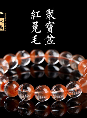久雅水晶 7A级红兔毛聚宝盆圆珠手链 红色兔毛半盆手串 厂家直销