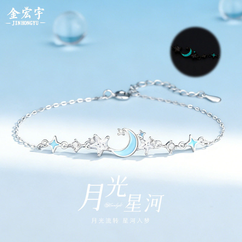 原创月光星河夜光手链女纯银轻奢高级感闺蜜手串星月手饰生日礼物