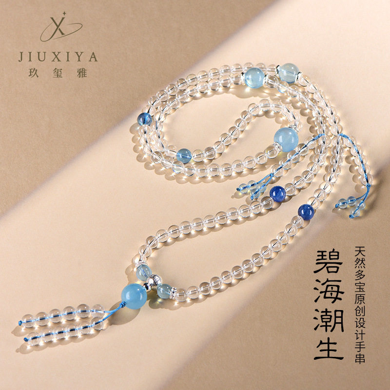 玖玺雅水晶  "碧海潮生"原创手链 天然海蓝宝 白水晶设计款手串