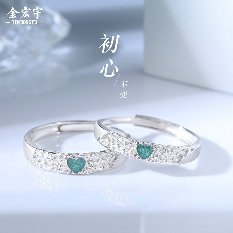 999纯银初心不变蓝色爱心情侣对戒时尚肌理感设计ins心形戒指足银