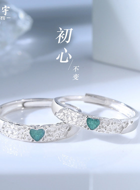 999纯银初心不变蓝色爱心情侣对戒时尚肌理感设计ins心形戒指足银