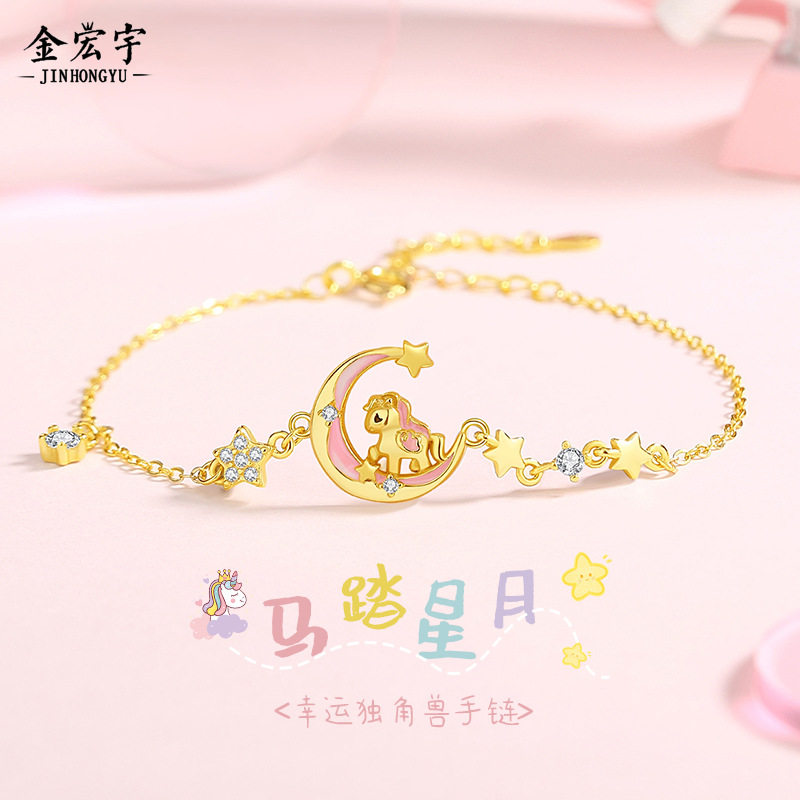 原创星月独角兽手链女纯银小众设计新中式国潮萌马手环少女心手饰