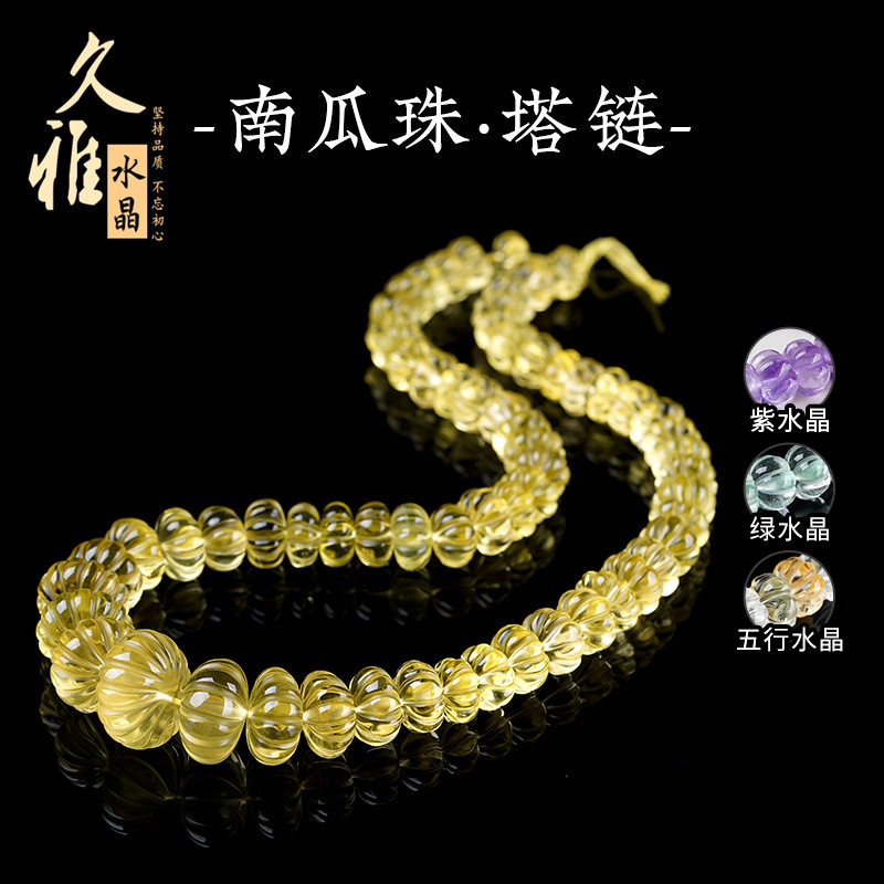 久雅水晶 天然黄水晶 绿水晶 紫水晶 多宝萤石南瓜珠塔链 项链