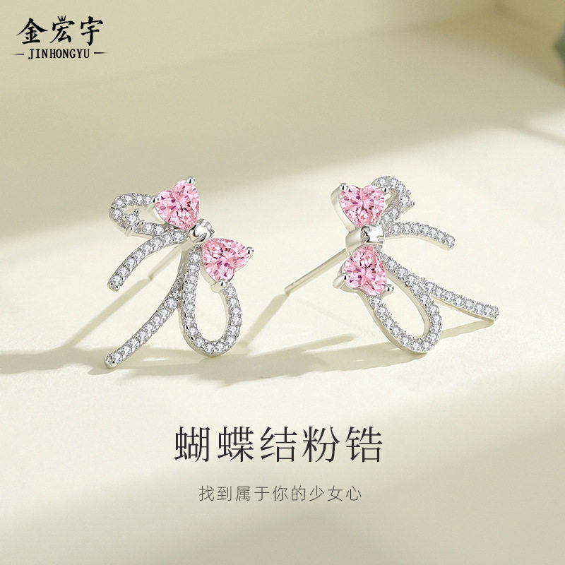 原创925纯银蝴蝶结粉色锆石耳钉女韩版简约小清新少女心耳环耳饰,饰品/流行首饰/时尚饰品新,耳钉,淘宝优惠券,粉丝福利购,淘宝优惠卷