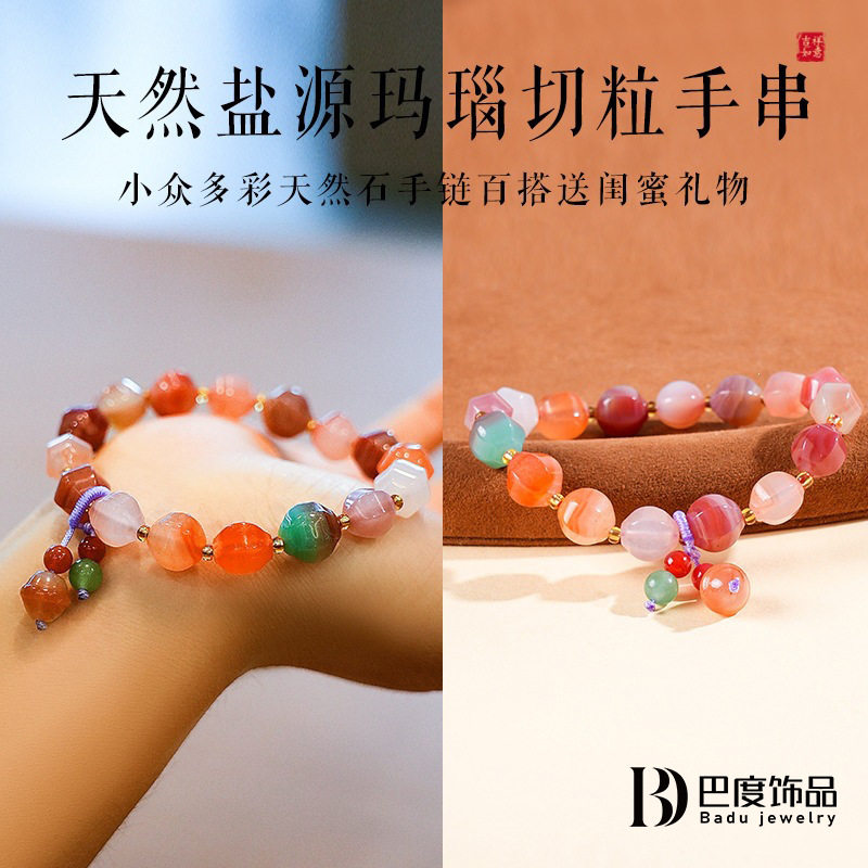新疆天然玛瑙女手串钱袋切面盐源玛瑙单圈手链戈壁玉石金丝玉手链