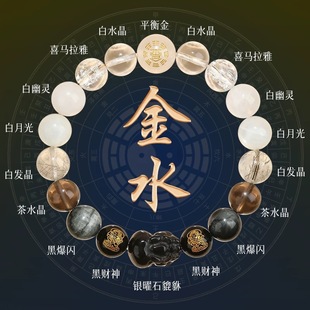 天然水晶五行缺补金水貔貅白水晶银耀石手链平衡能量喜木火土手串
