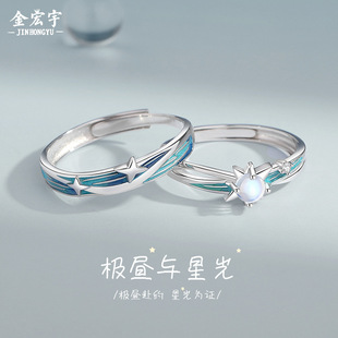 原创极昼与星光情侣对戒渐变珐琅滴胶戒指创意设计月光石星星指环