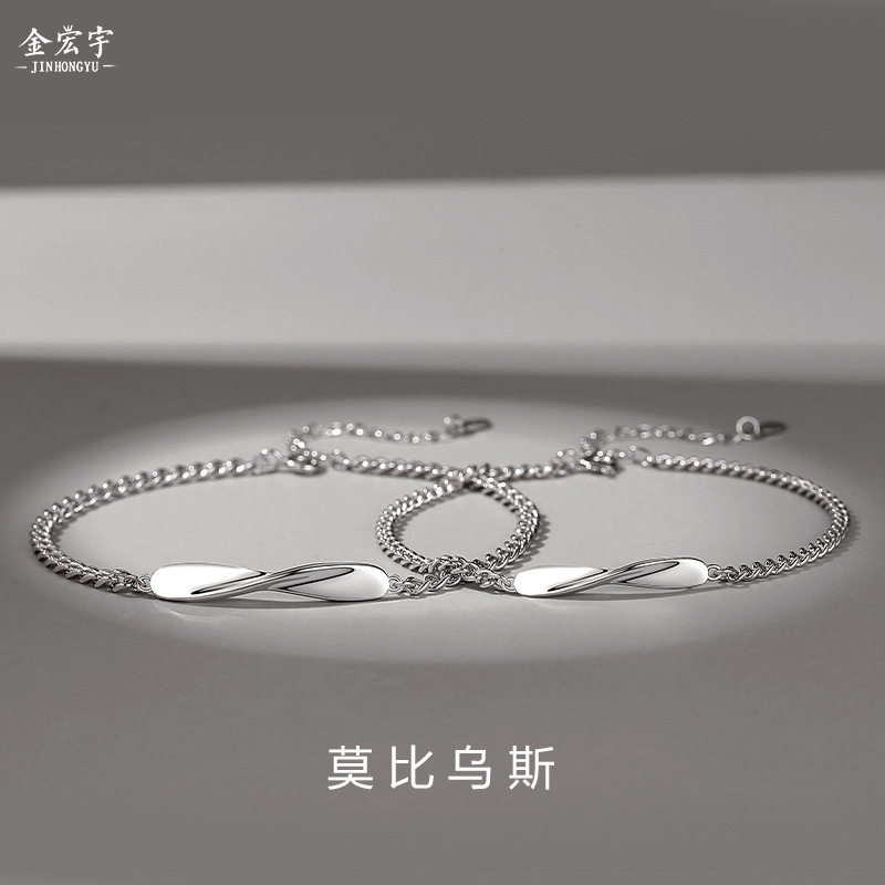 莫比乌斯情侣手链女男韩版ins小众无限符号手饰品纪念礼物可刻字