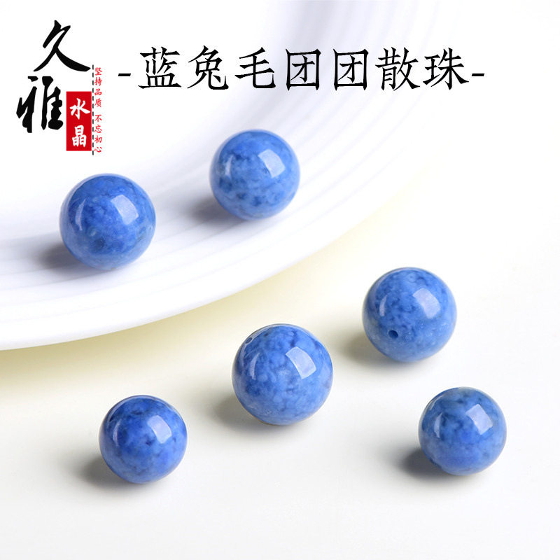久雅水晶 天然7A级蓝兔毛团团圆珠 深蓝色兔毛单颗散珠 厂家直销