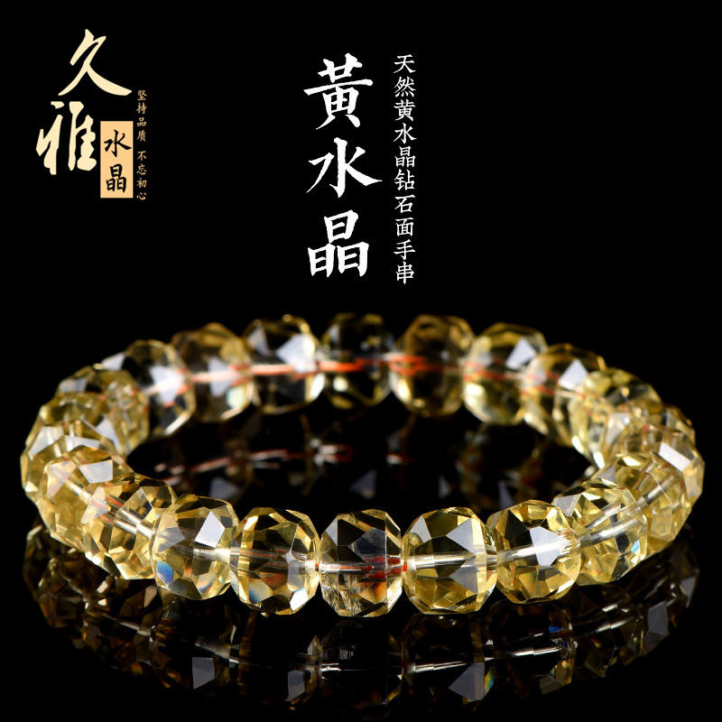 久雅水晶 天然黄水晶钻石面手链 黄色水晶切角切面水晶手串 批发