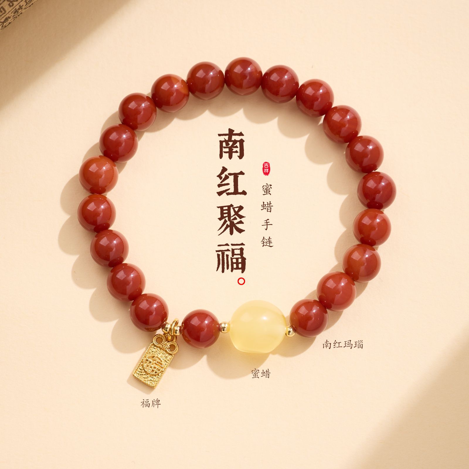 南红玛瑙蜜蜡随形手链串珠女轻奢高级感文玩佛珠手饰手串爆款批发