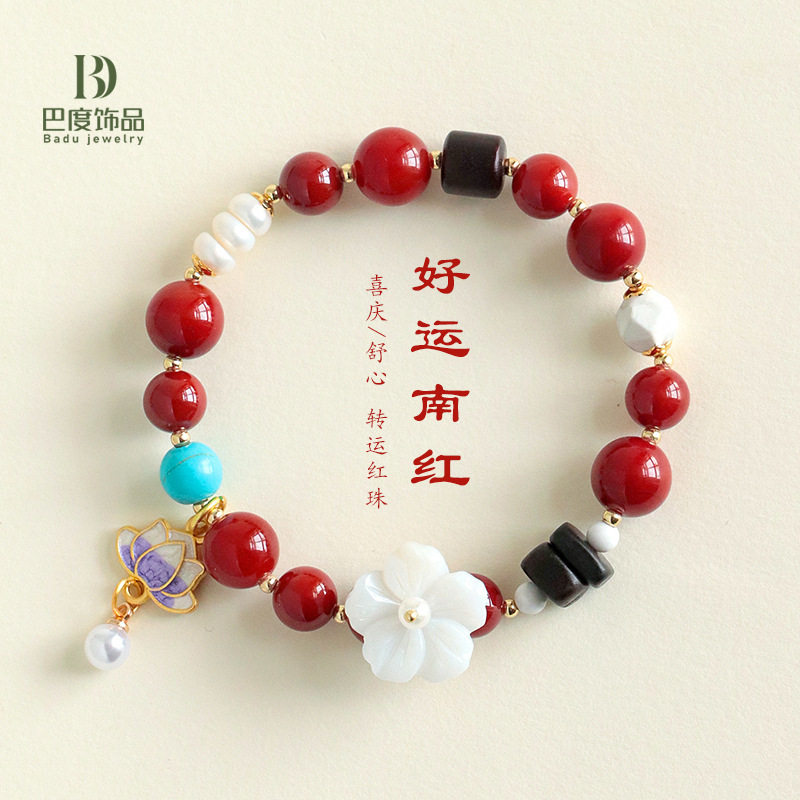 南红淡水珍珠贝壳花串珠手链女时尚高级感轻奢风南红气质手串手饰