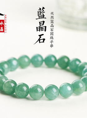 久雅水晶 天然绿色蓝晶石手链双色共生蓝绿晶石圆珠手串 厂家直销