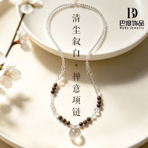 【清尘叙白】白水晶沉香木串珠项链女禅意国风素净白水晶项链项饰