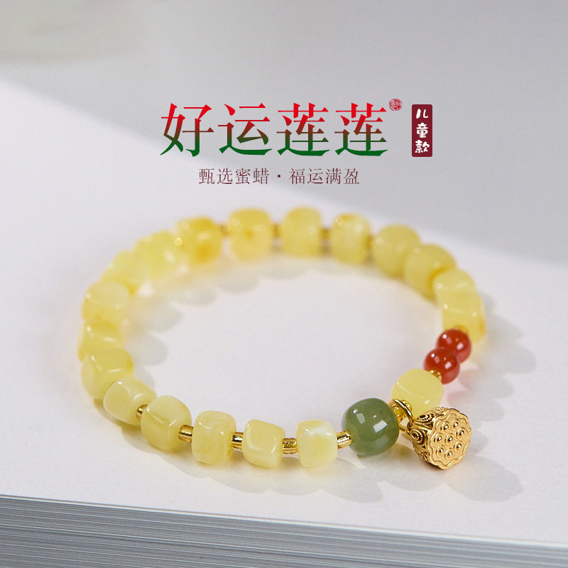 儿童款5~6mm宝宝天然蜜蜡琥珀手链南红玛瑙925银莲蓬随形蜜蜡手串
