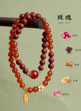 古法合香珠手链芳华玫瑰平安喜乐新中式双圈手串中草药香手串批发