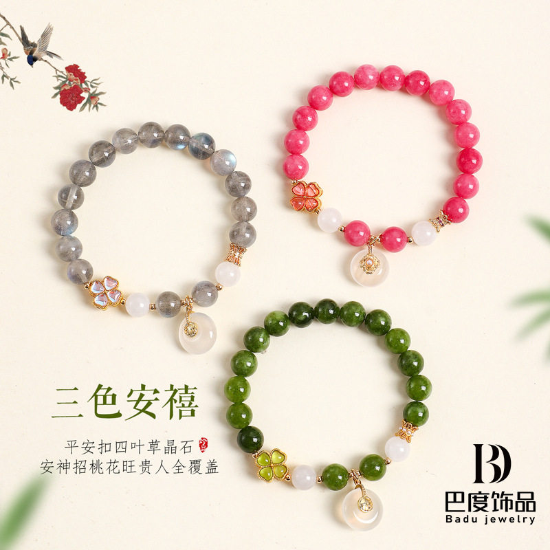 天然灰月光四叶草串珠手链女时尚高级感平安扣绿碧玺手串手饰