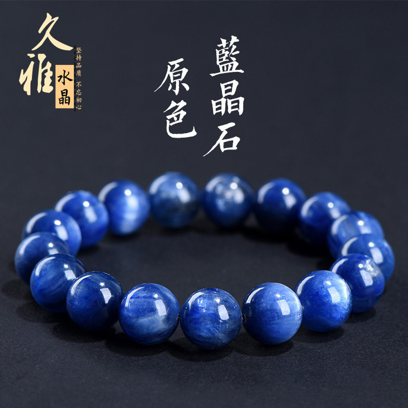 久雅水晶 天然原色蓝晶石圆珠手链 拉丝蓝晶石散珠手串 厂家直销