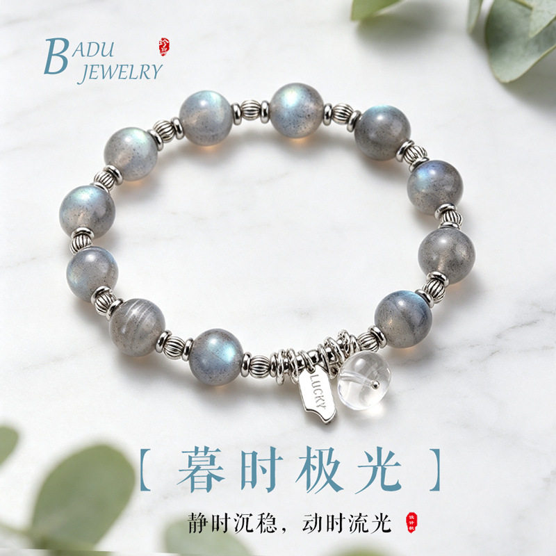 天然灰月光串珠手链女时尚高级感轻奢白水晶吊坠幸运灰月光手串