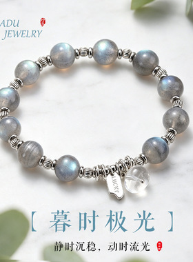 天然灰月光串珠手链女时尚高级感轻奢白水晶吊坠幸运灰月光手串