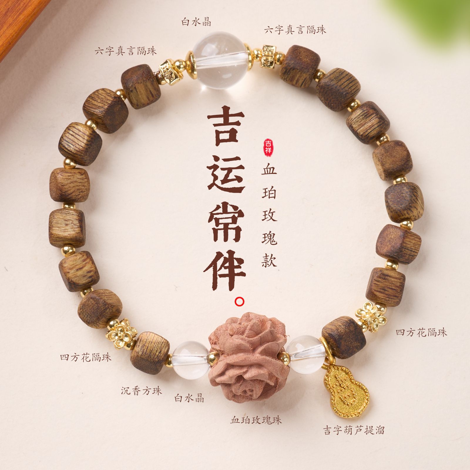 沉香方块白水晶血柏玫瑰吉牌手链串珠女文玩佛珠手链手串爆款批发